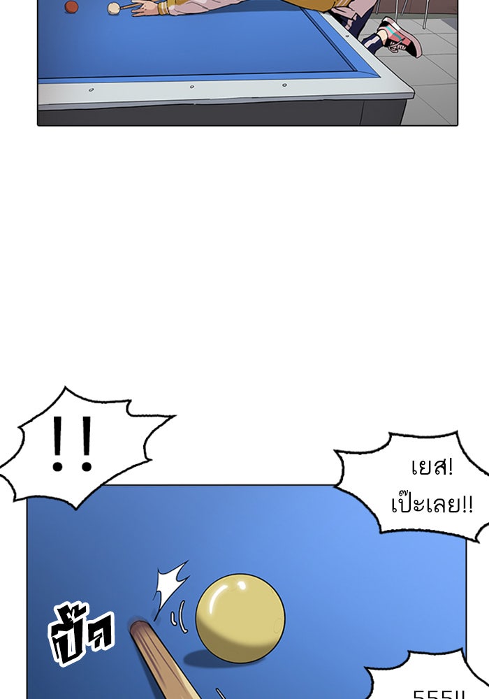 LOOKISM - หน้า 51