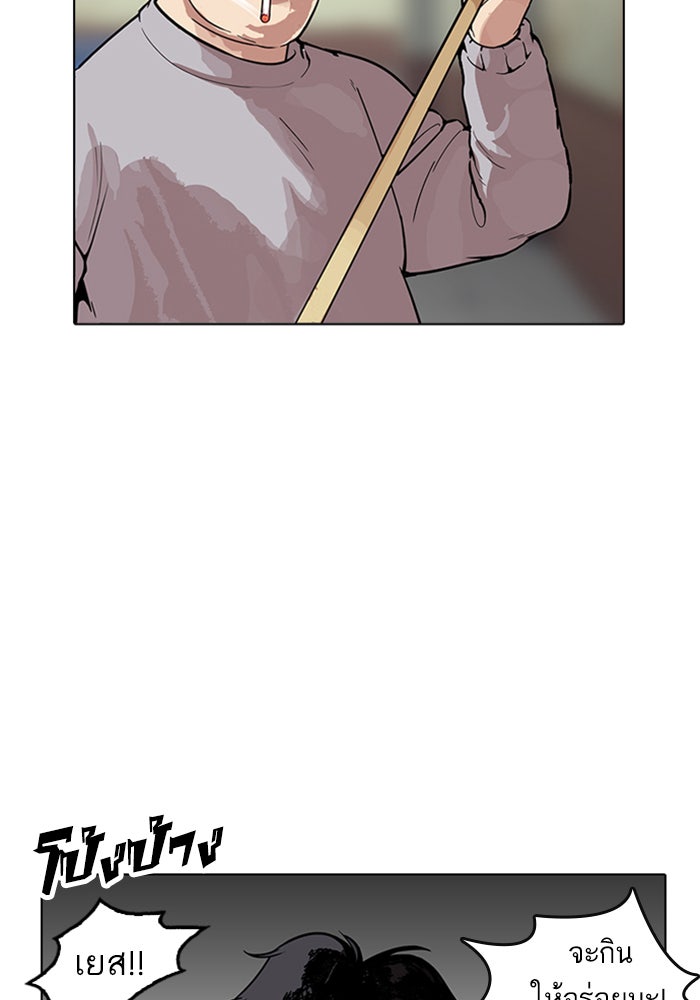 LOOKISM - หน้า 53