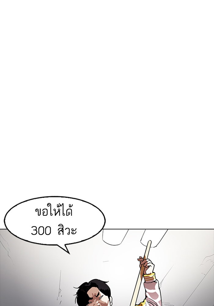 LOOKISM - หน้า 61