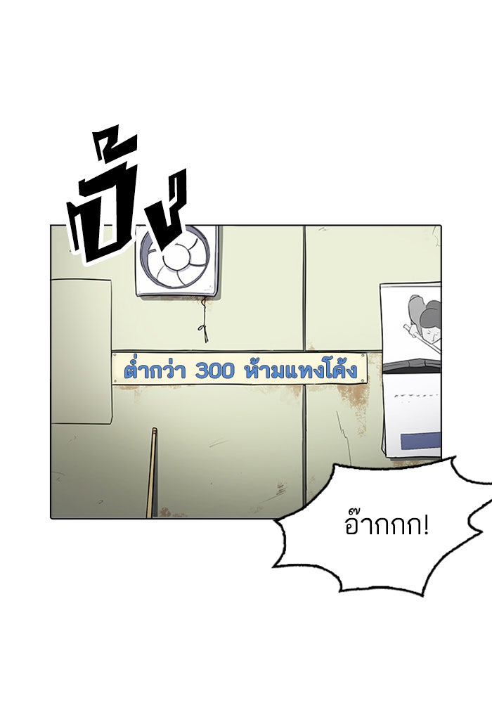 LOOKISM - หน้า 63