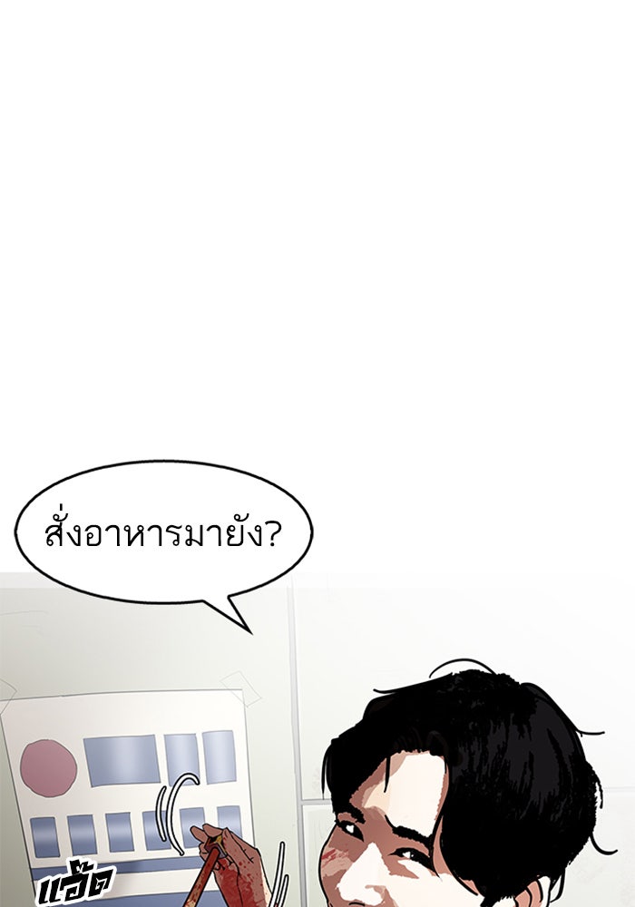 LOOKISM - หน้า 65