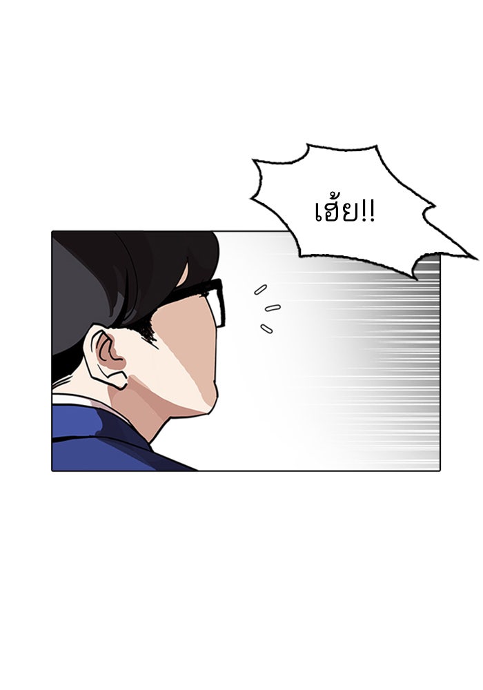 LOOKISM - หน้า 7