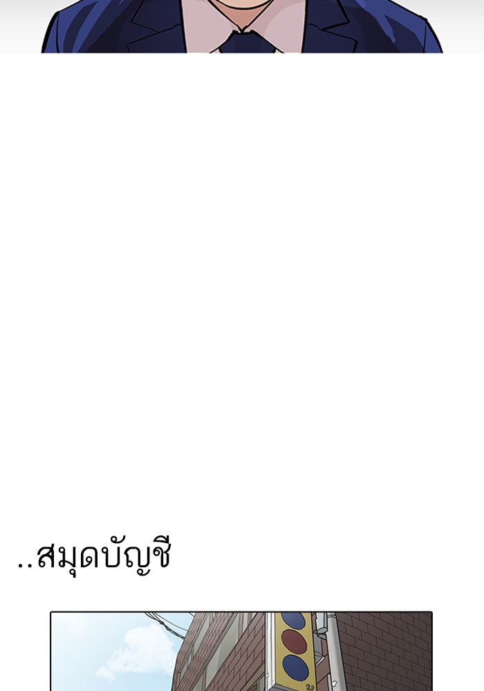 LOOKISM - หน้า 72