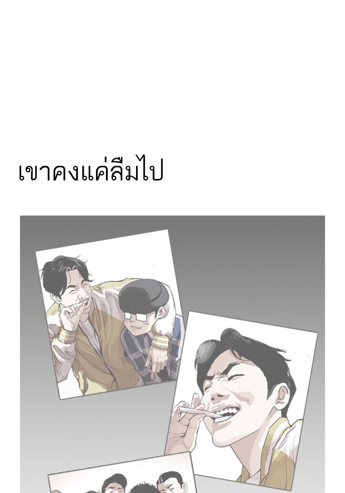 LOOKISM - หน้า 74