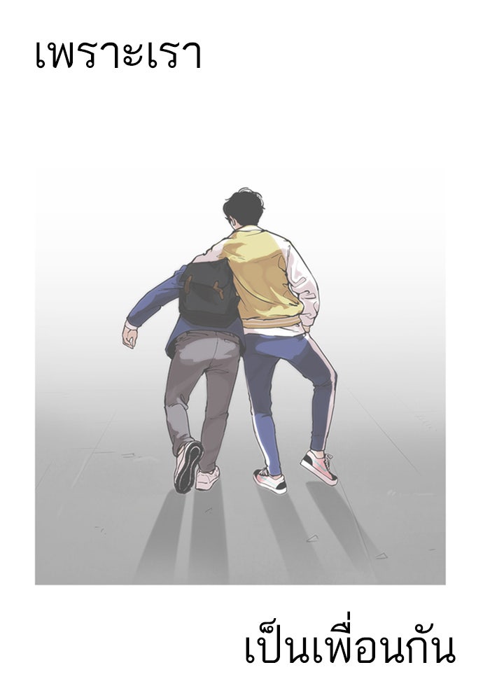 LOOKISM - หน้า 76
