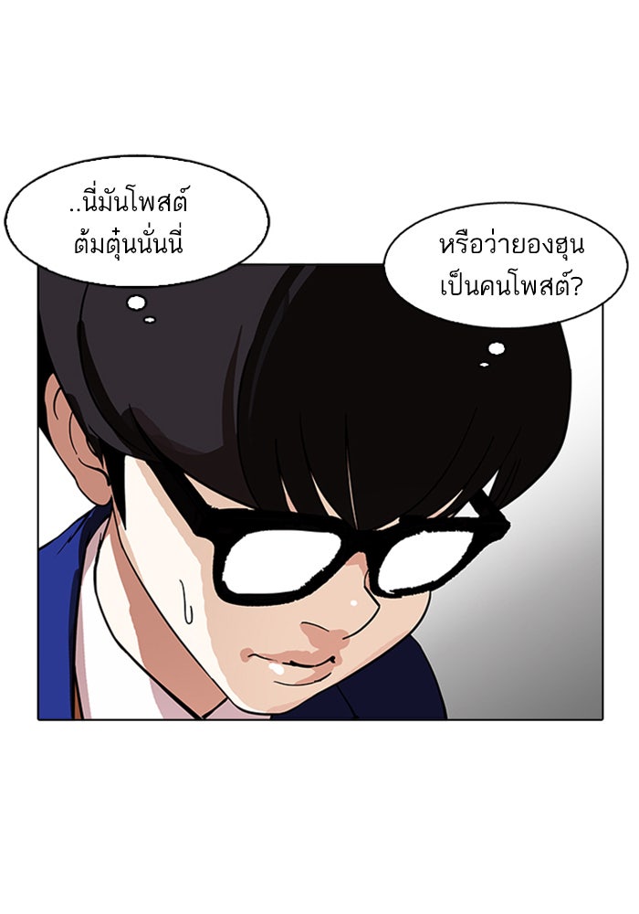 LOOKISM - หน้า 83