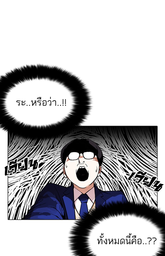 LOOKISM - หน้า 89