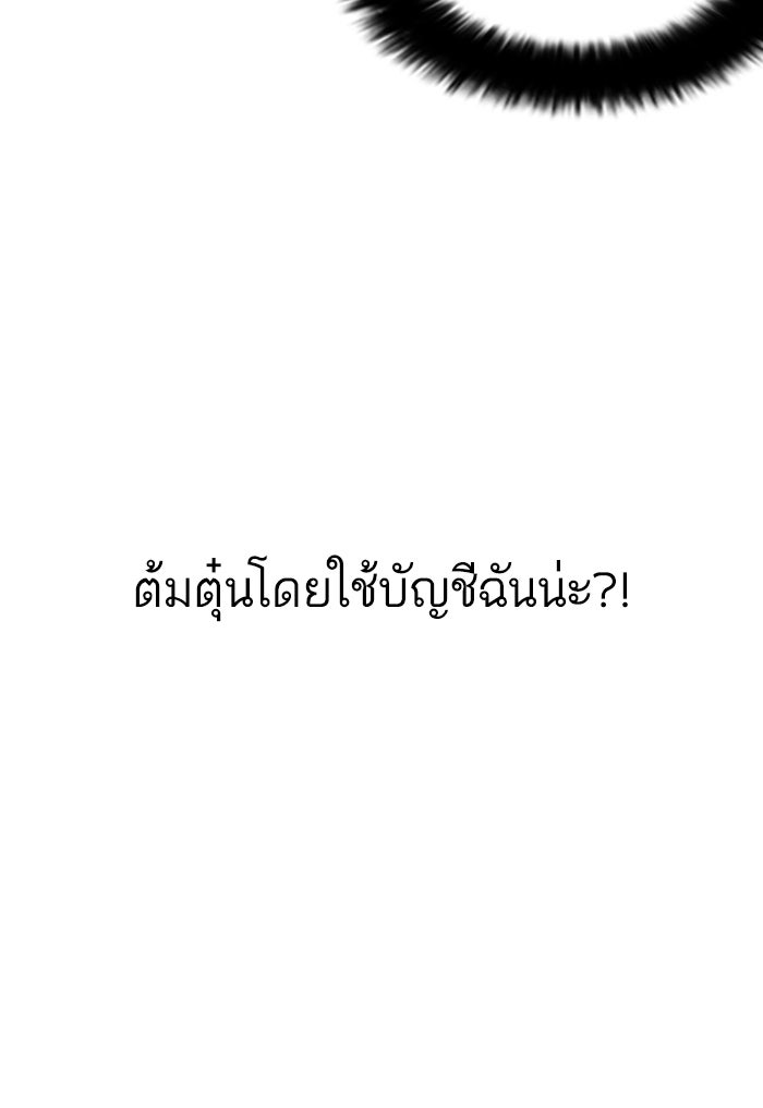 LOOKISM - หน้า 90
