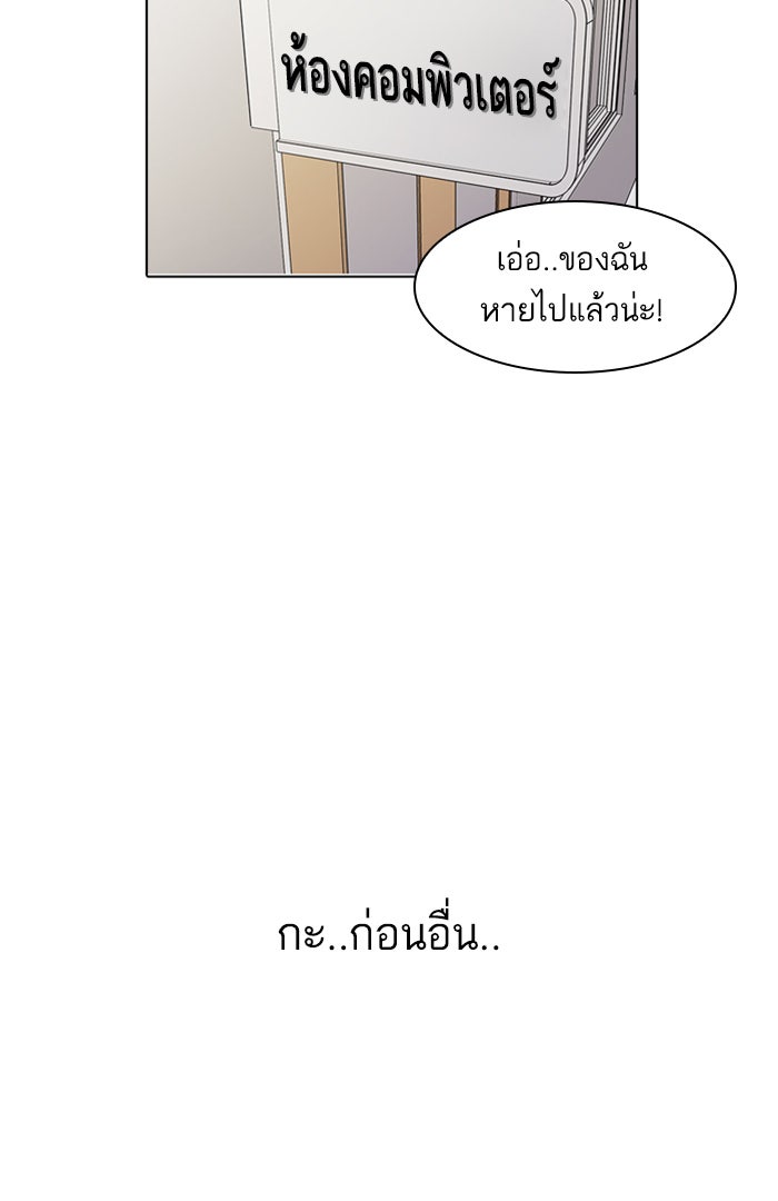 LOOKISM - หน้า 92