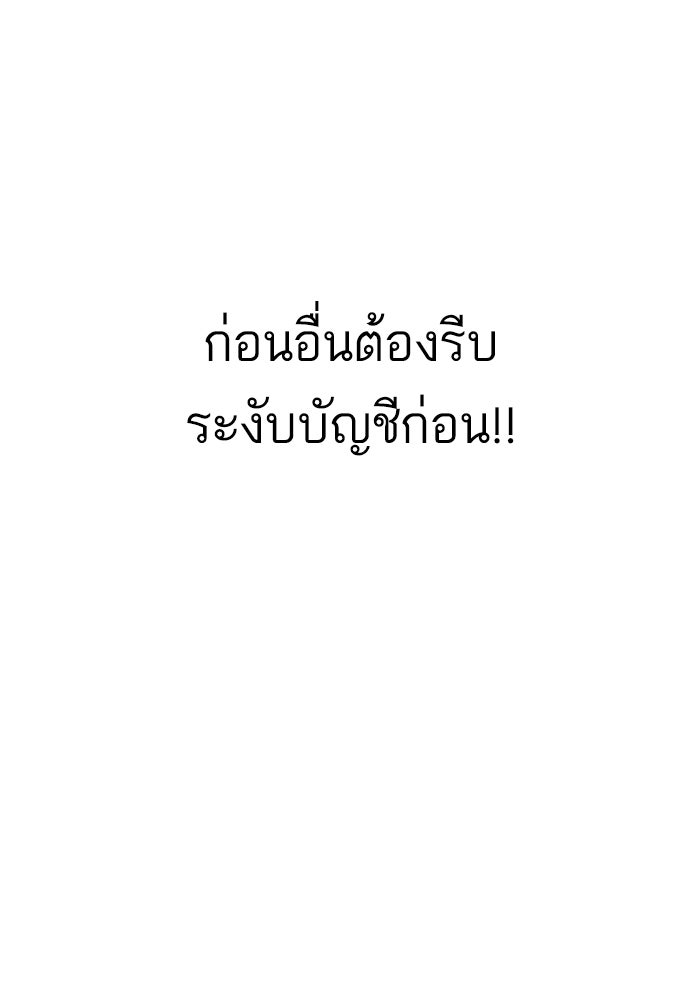 LOOKISM - หน้า 93