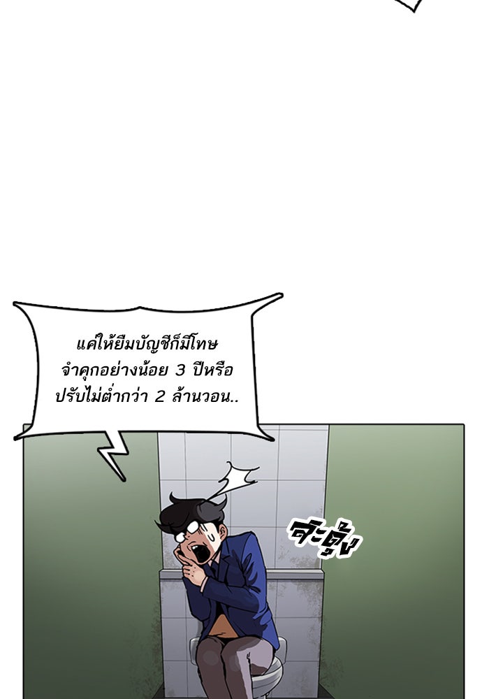 LOOKISM - หน้า 96