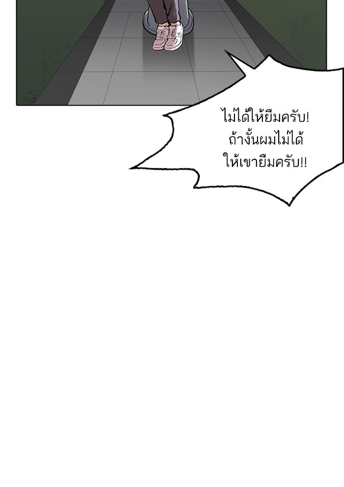 LOOKISM - หน้า 97