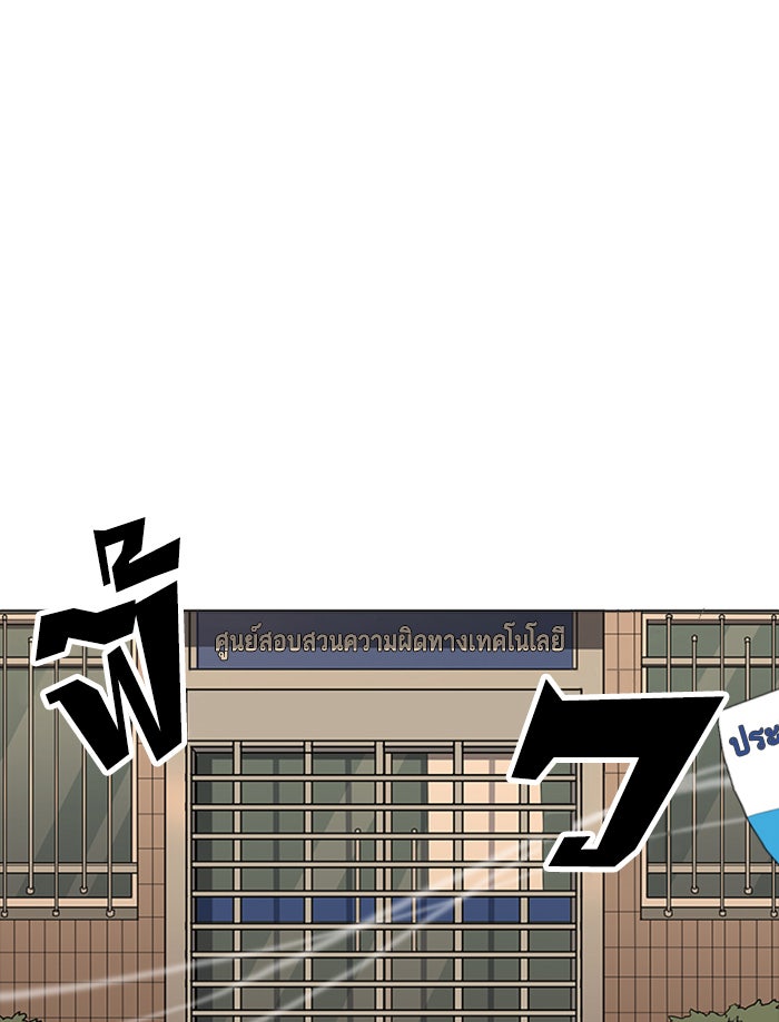 LOOKISM - หน้า 1