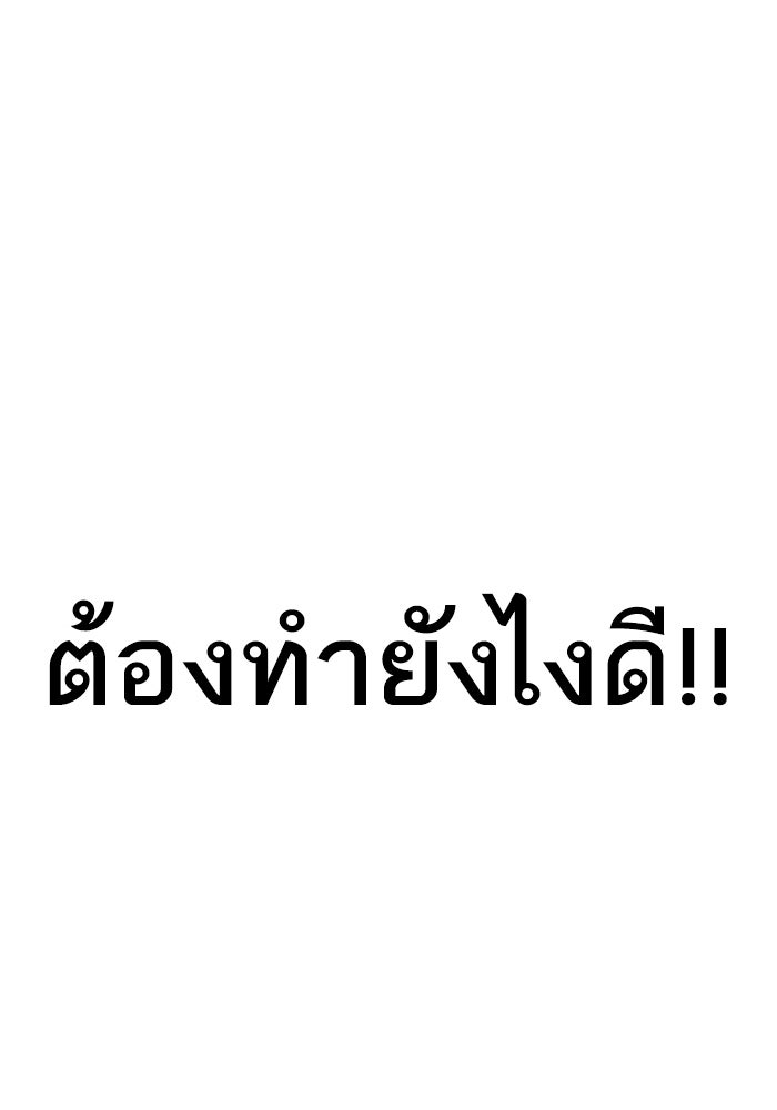 LOOKISM - หน้า 10
