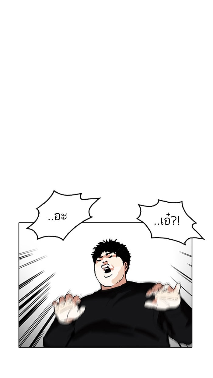 LOOKISM - หน้า 100