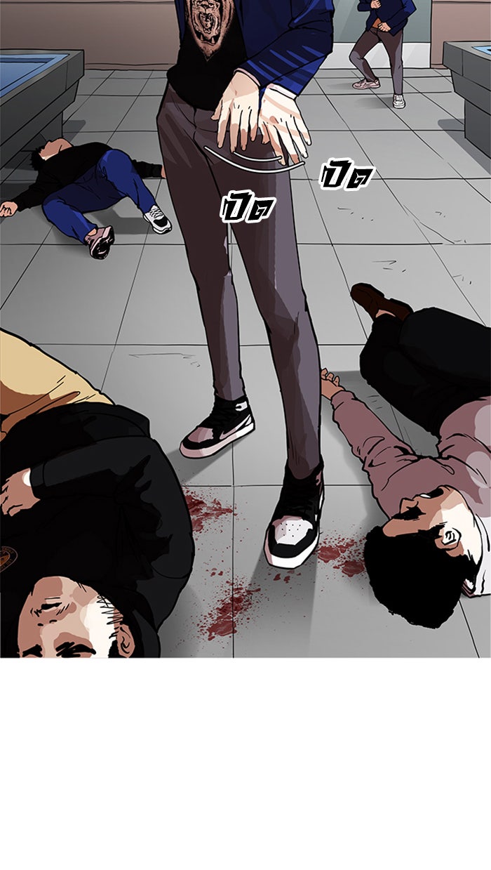 LOOKISM - หน้า 104