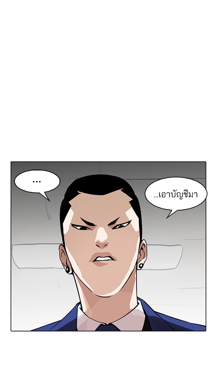 LOOKISM - หน้า 108