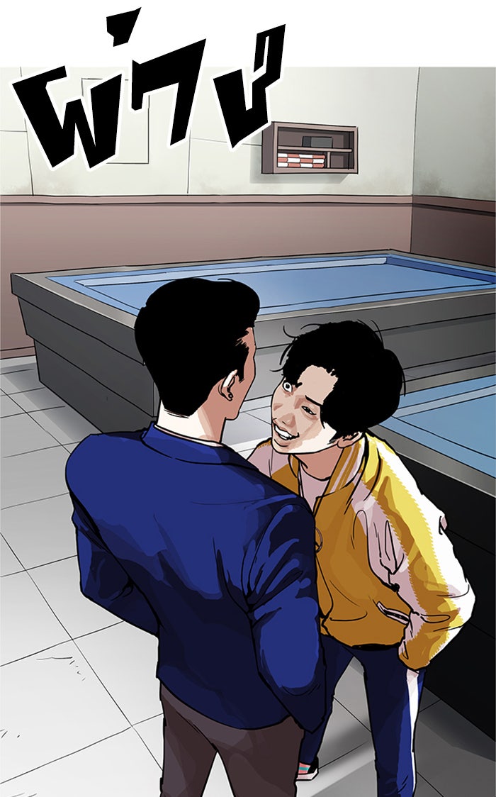 LOOKISM - หน้า 111