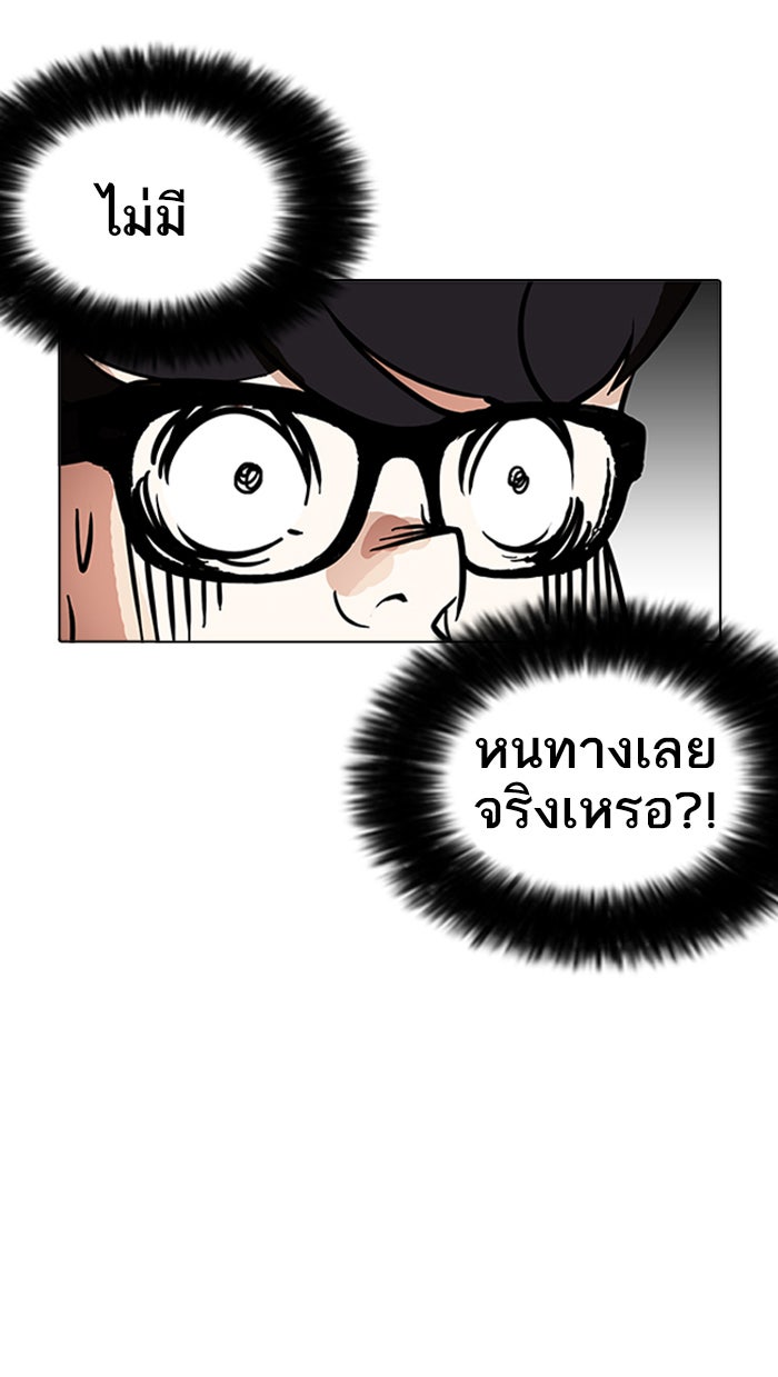 LOOKISM - หน้า 16