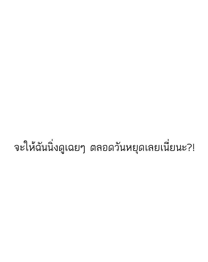 LOOKISM - หน้า 18