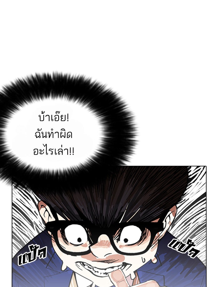 LOOKISM - หน้า 19