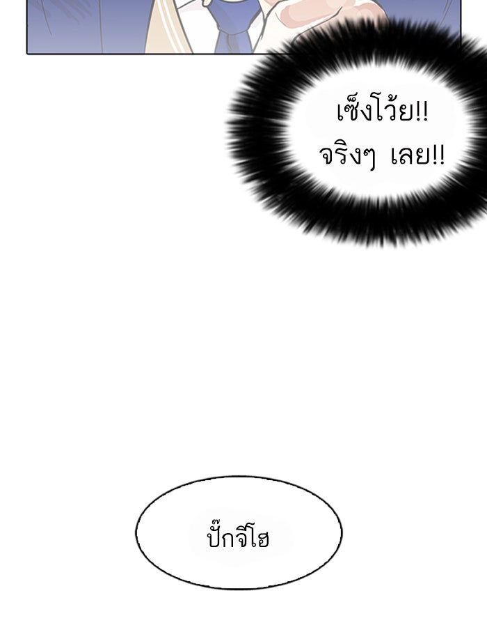 LOOKISM - หน้า 20