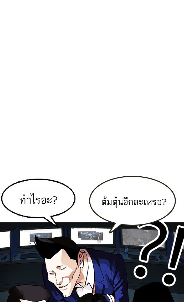 LOOKISM - หน้า 21
