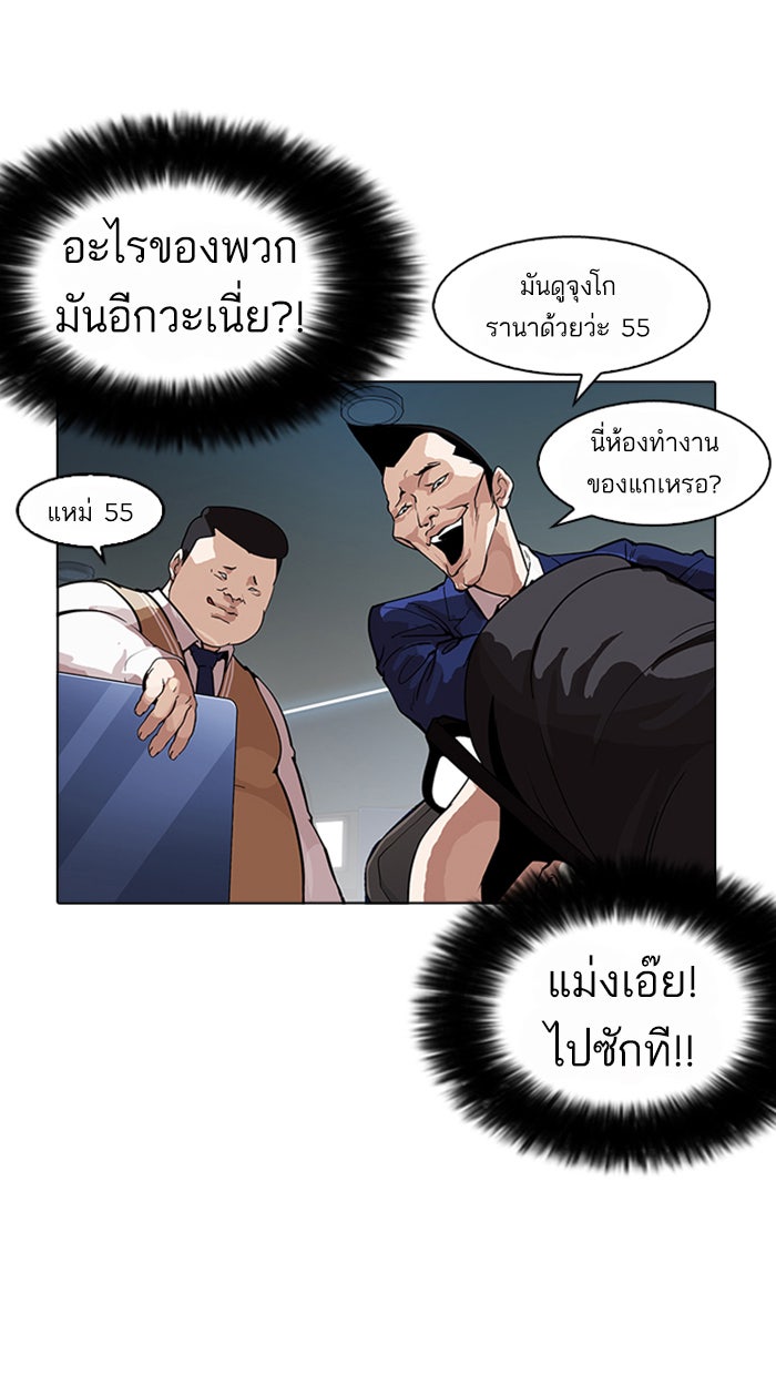 LOOKISM - หน้า 23