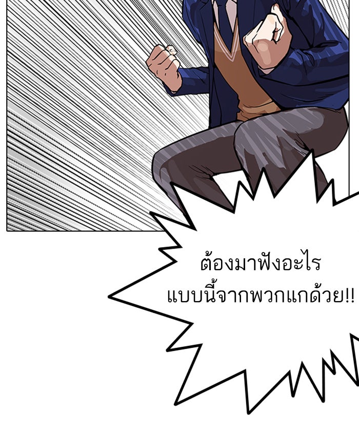 LOOKISM - หน้า 31