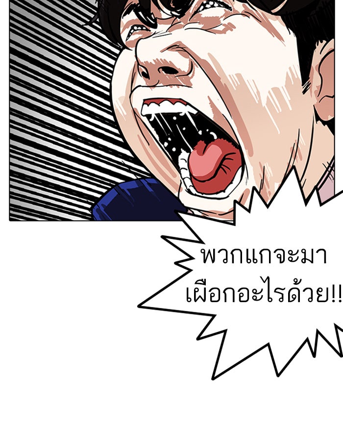 LOOKISM - หน้า 33