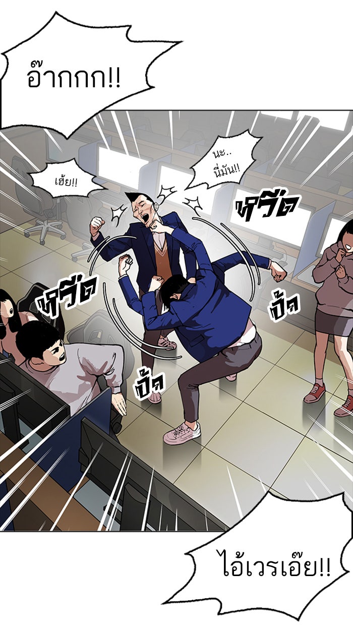 LOOKISM - หน้า 39