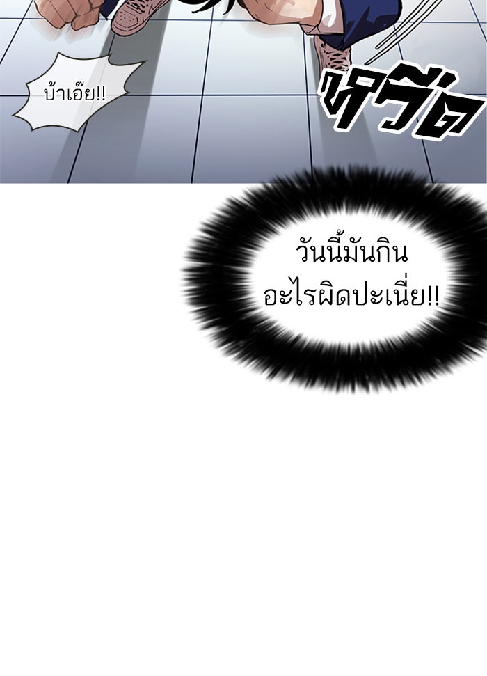 LOOKISM - หน้า 41