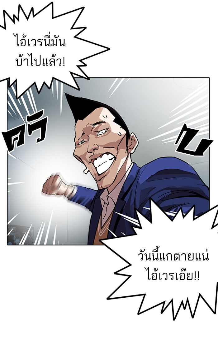 LOOKISM - หน้า 42