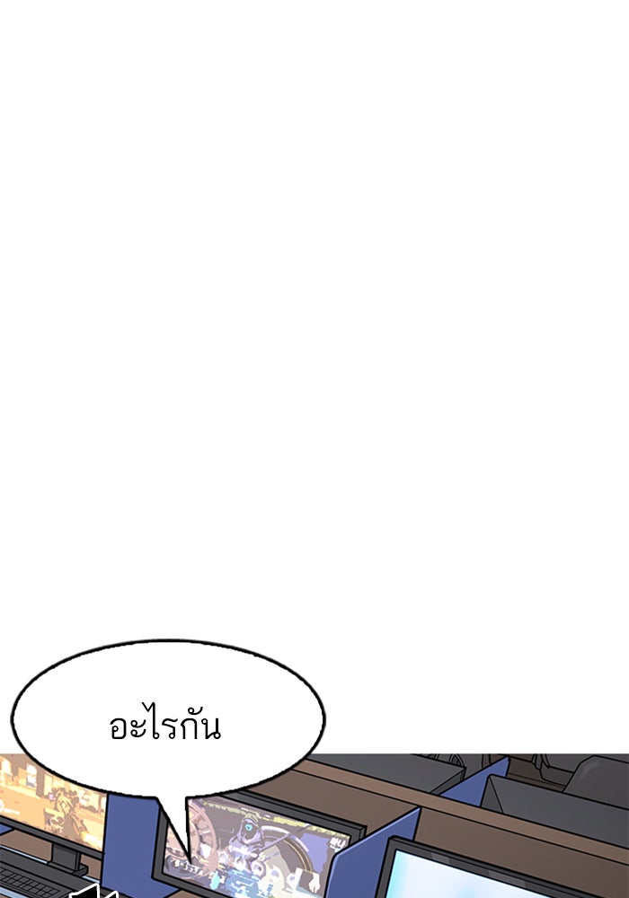 LOOKISM - หน้า 43