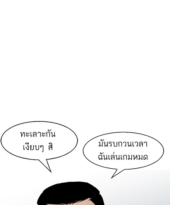 LOOKISM - หน้า 45