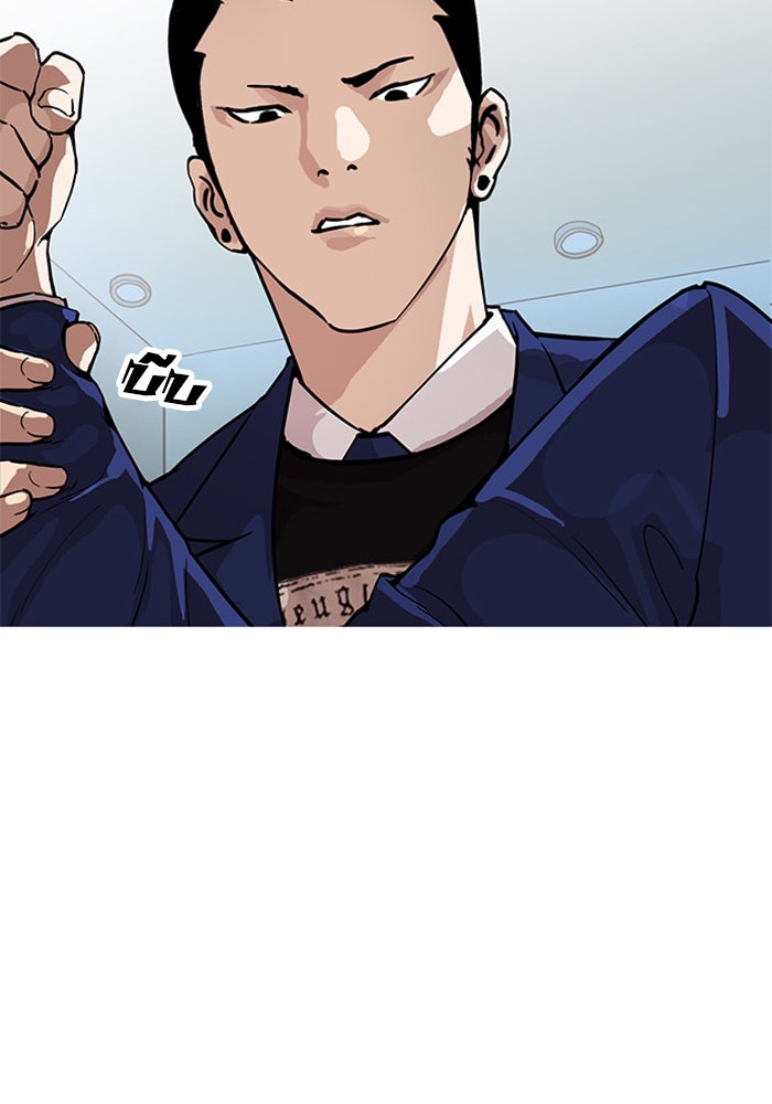 LOOKISM - หน้า 46
