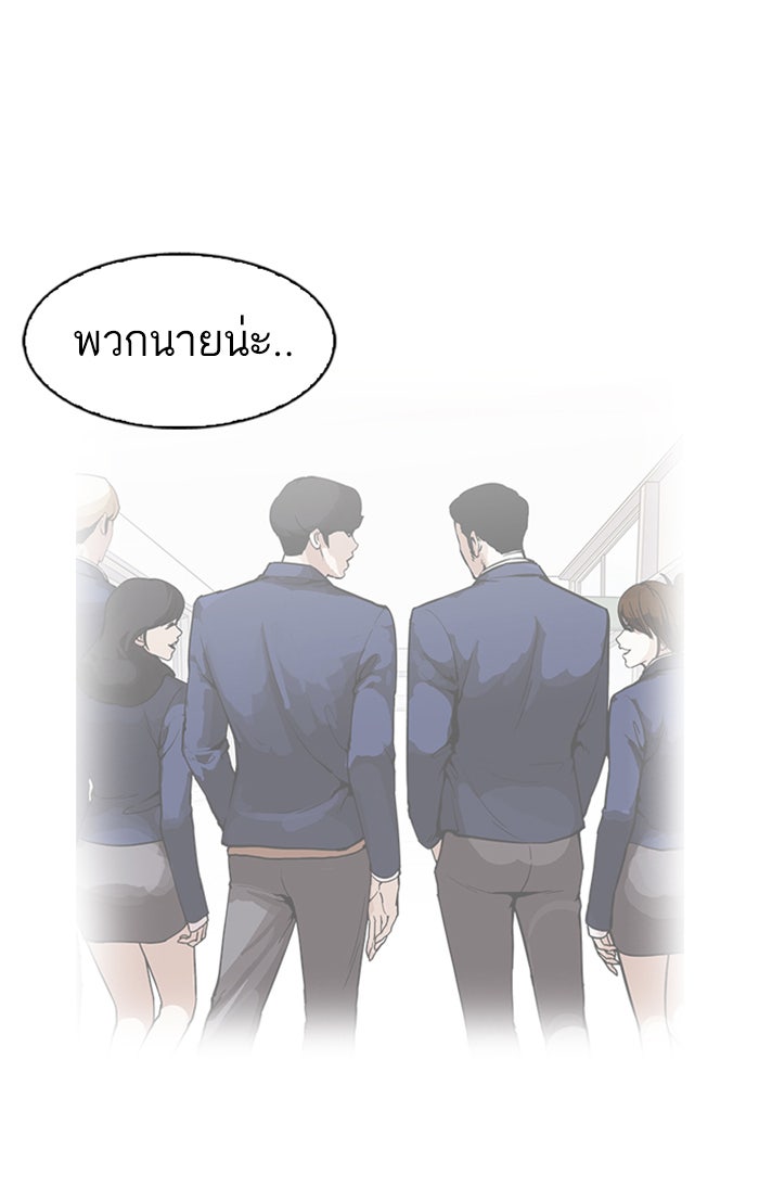 LOOKISM - หน้า 54