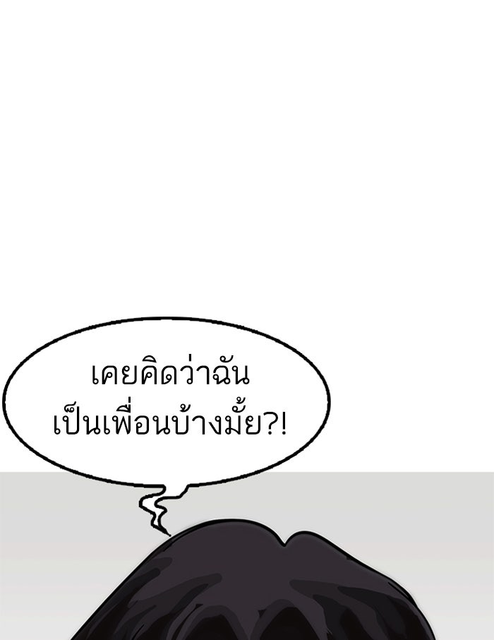 LOOKISM - หน้า 55