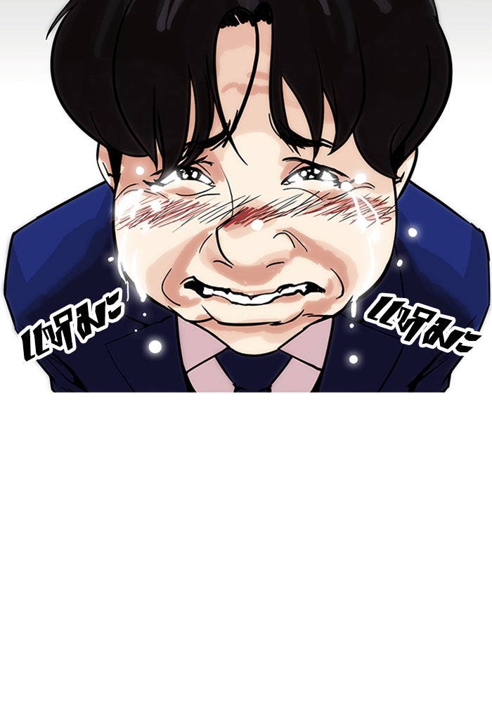 LOOKISM - หน้า 56