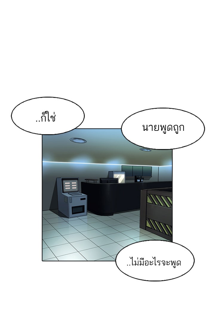 LOOKISM - หน้า 58