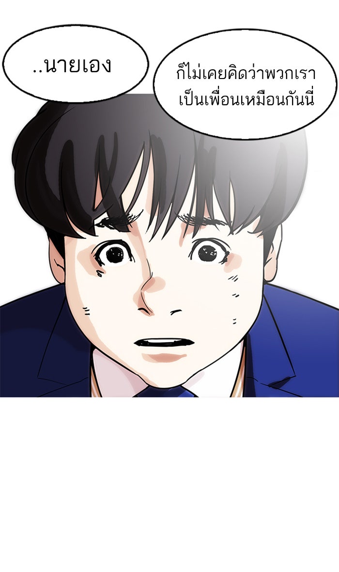 LOOKISM - หน้า 60