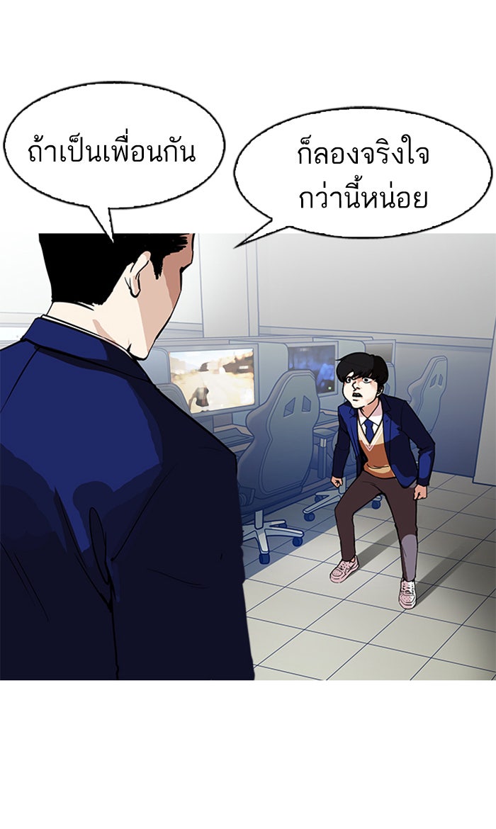 LOOKISM - หน้า 62
