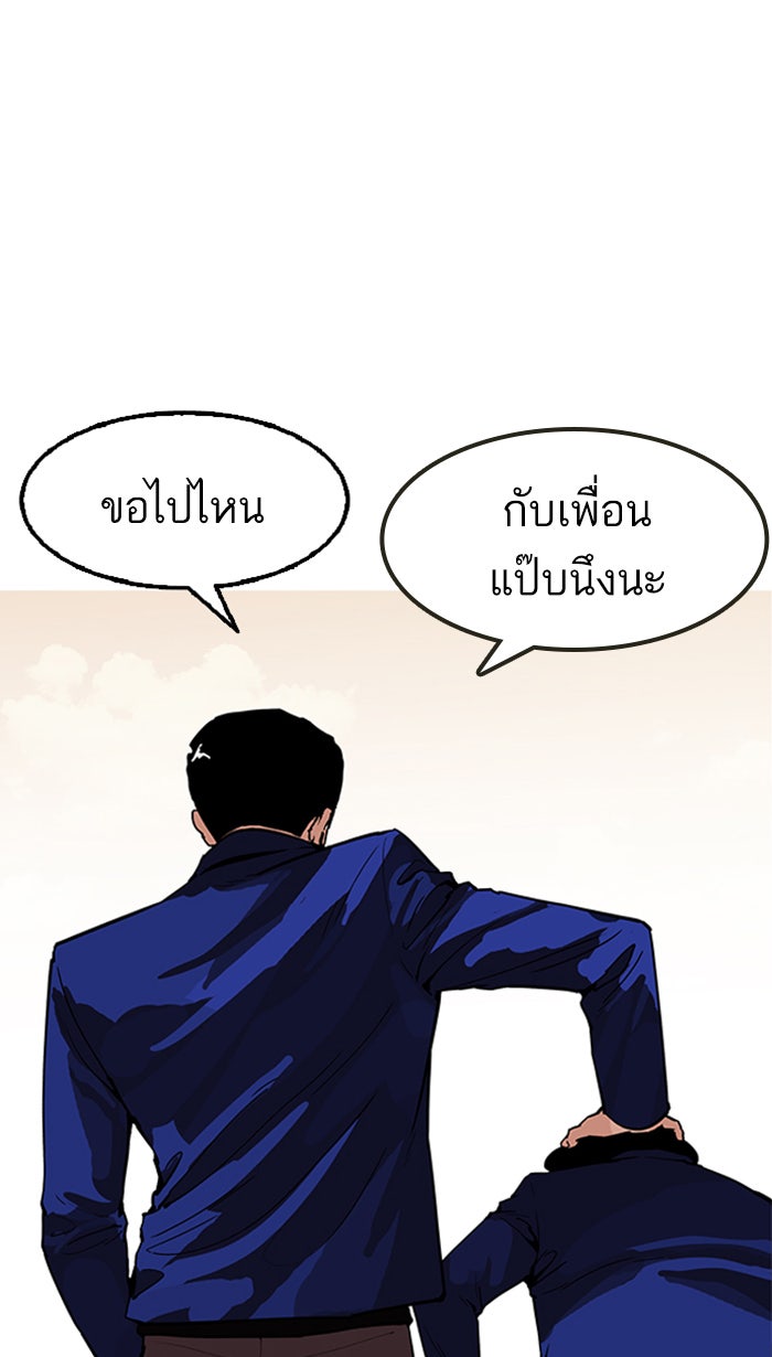 LOOKISM - หน้า 74