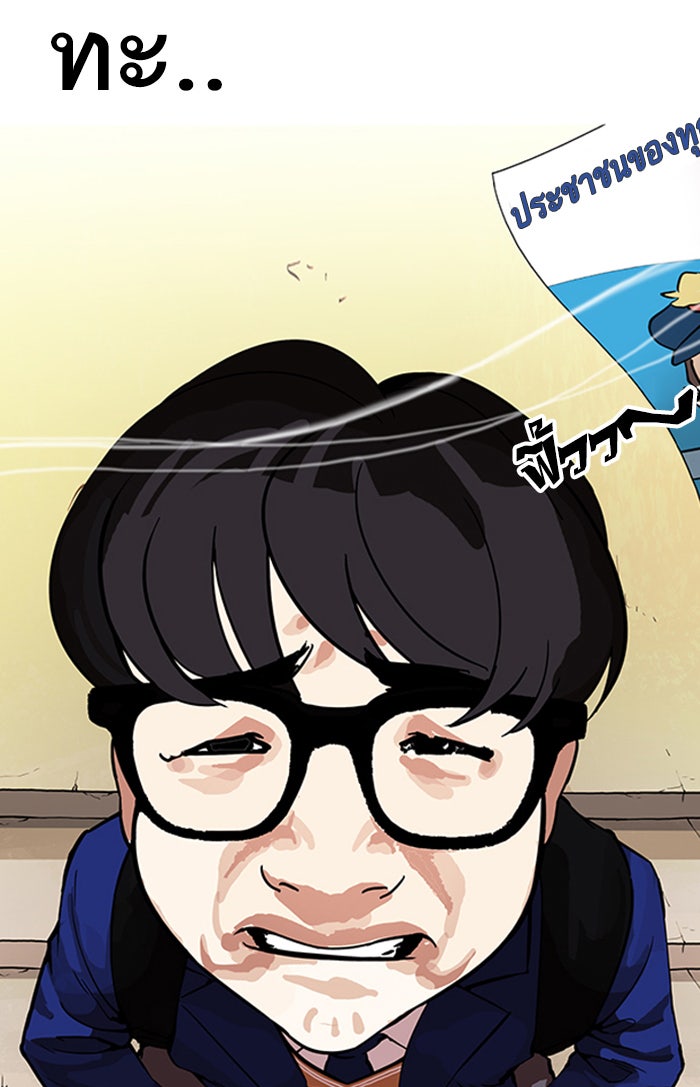 LOOKISM - หน้า 8