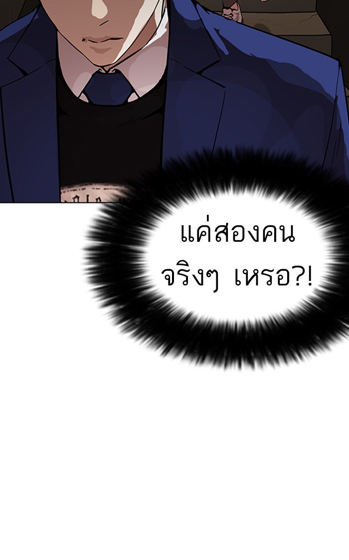 LOOKISM - หน้า 82