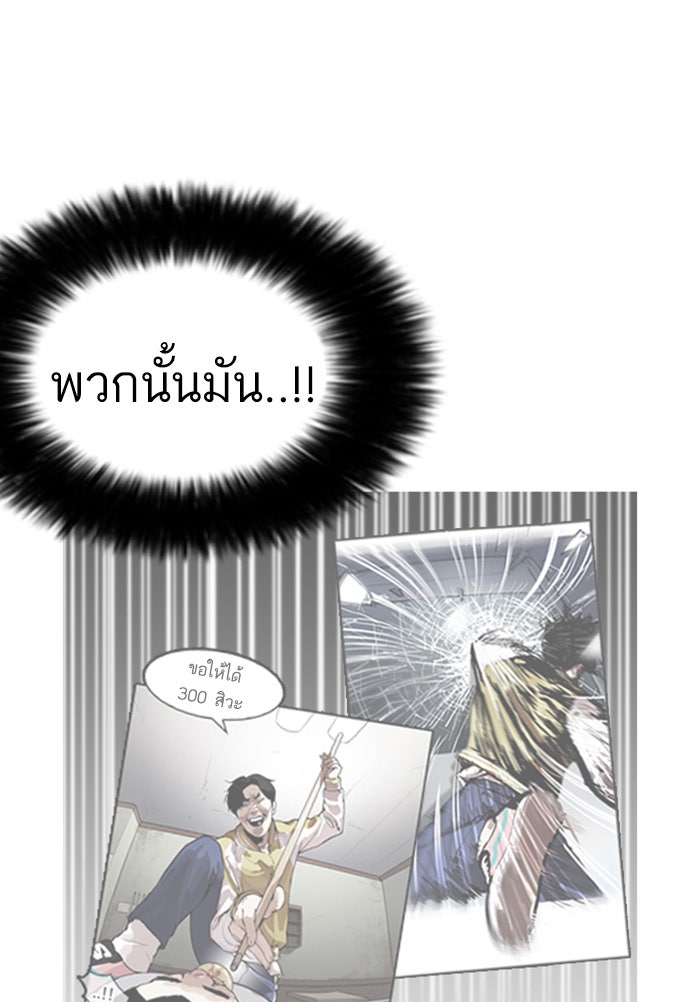 LOOKISM - หน้า 85