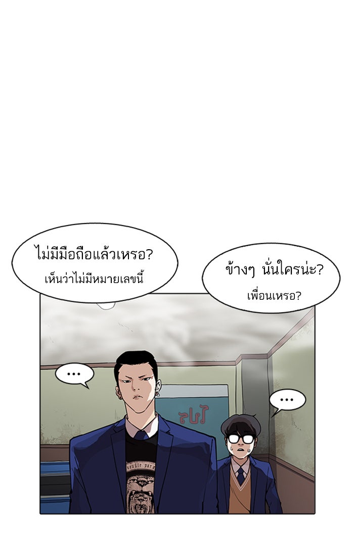 LOOKISM - หน้า 88