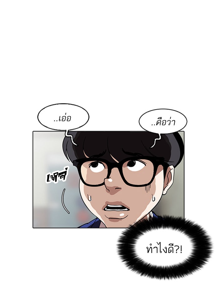 LOOKISM - หน้า 89