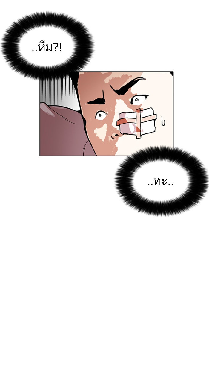 LOOKISM - หน้า 98