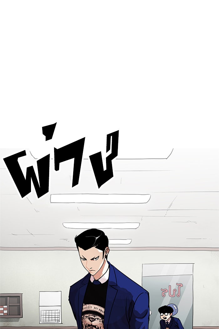 LOOKISM - หน้า 1